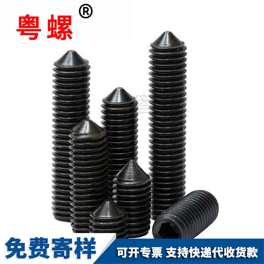 緊定螺絲 緊定螺絲