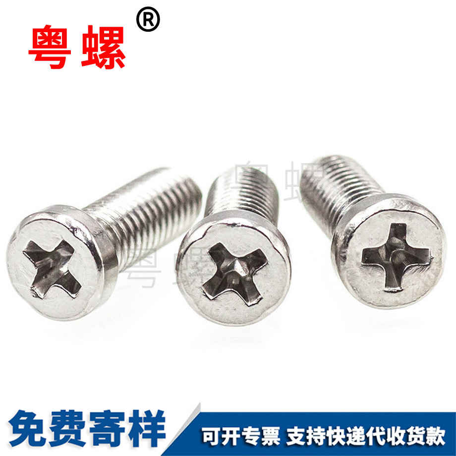 保亭不銹鋼保亭機(jī)牙螺絲