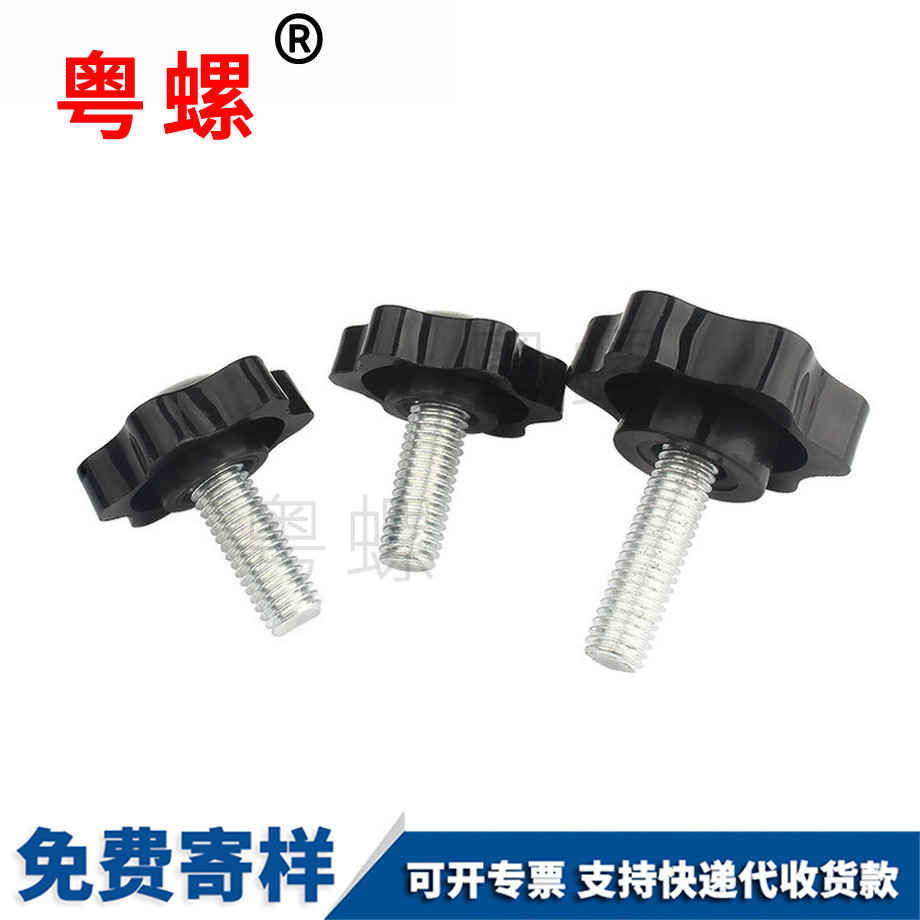 供應(yīng)梅花手柄螺絲