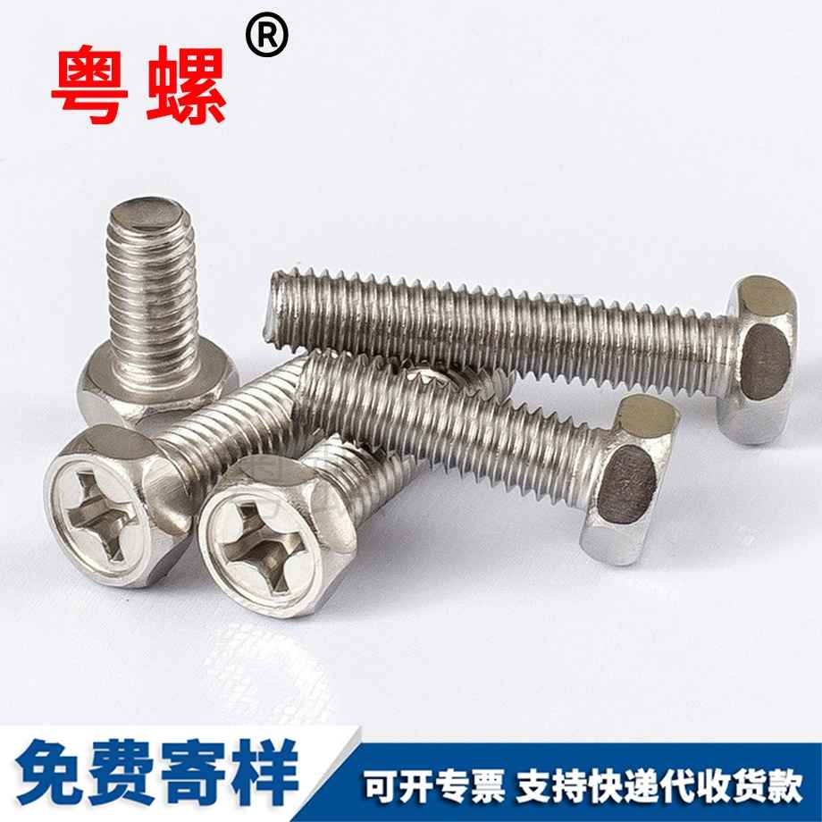 凹穴槽黑河六角頭螺栓