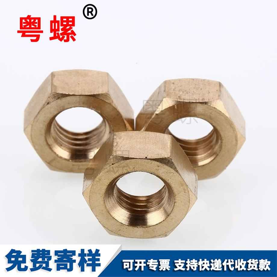 大同銅大同六角螺母 大同銅大同六角螺母