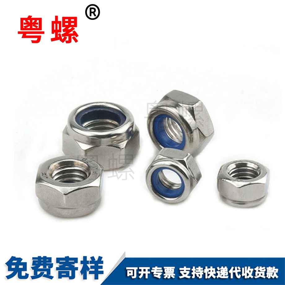 西雙版納反牙尼龍螺母 西雙版納反牙尼龍螺母