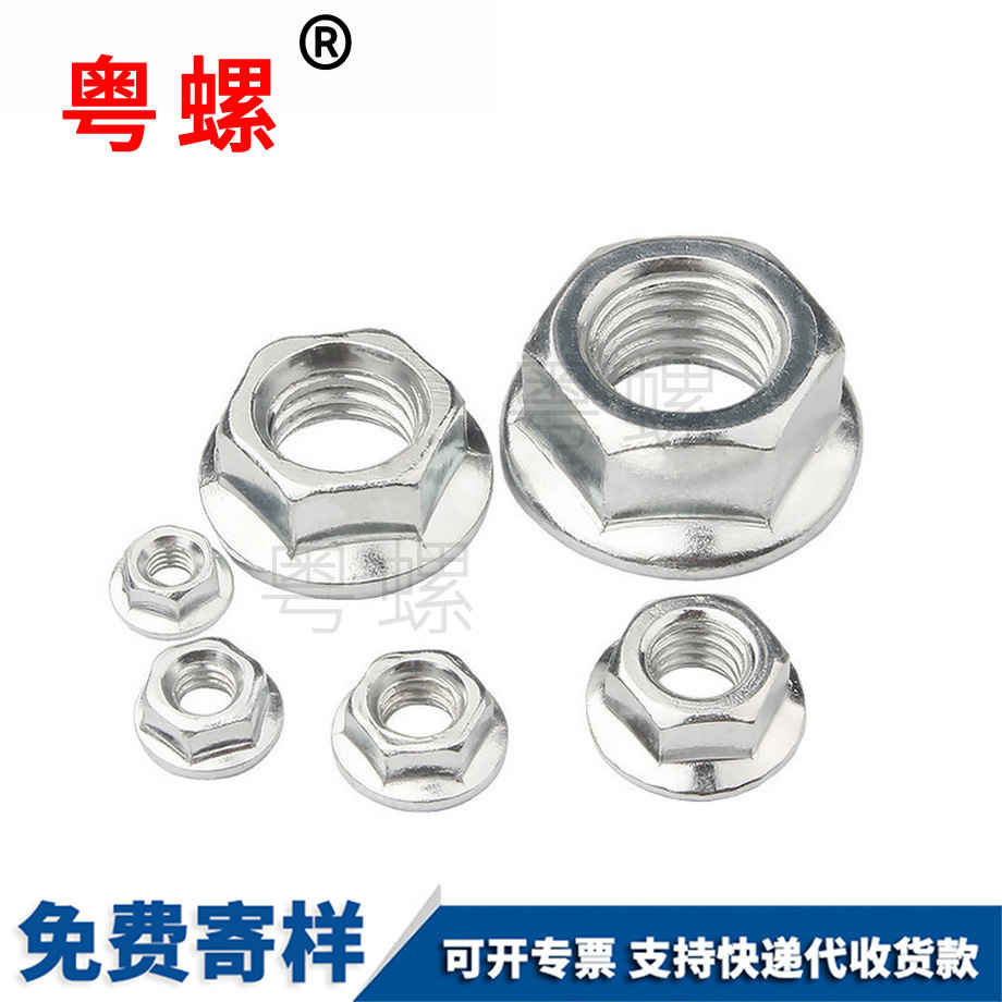 西安六角西安法蘭螺母 西安六角西安法蘭螺母