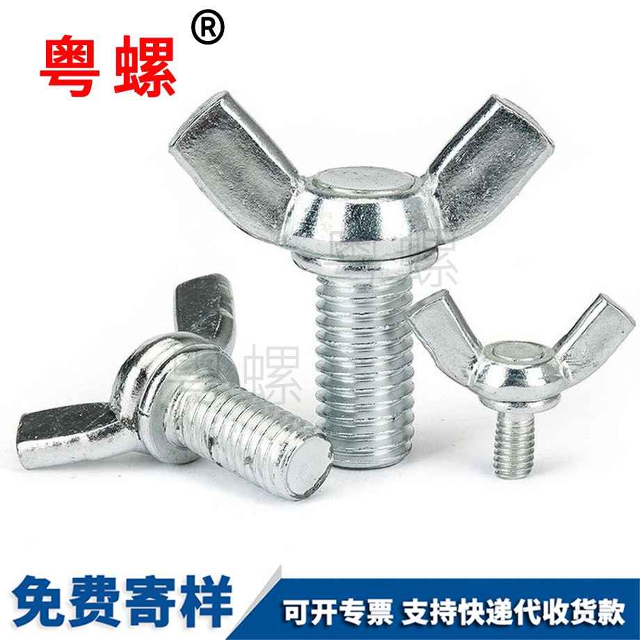 廊坊蝶型螺栓