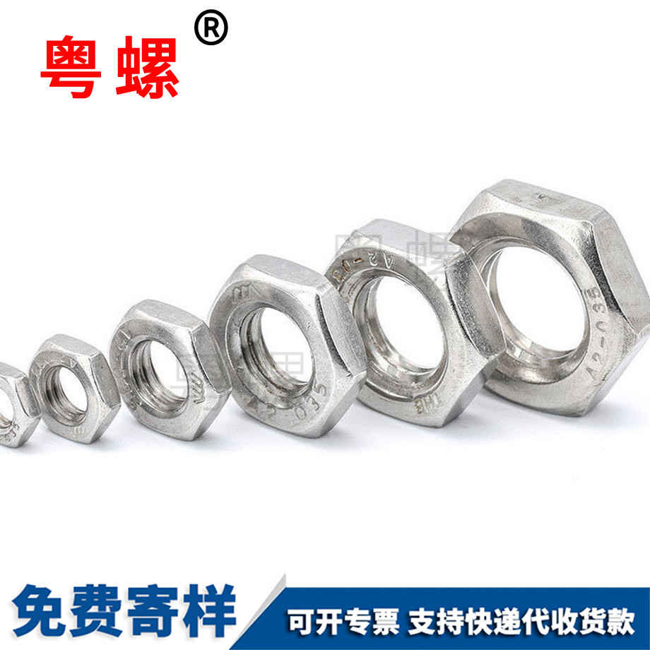 六角綏化薄螺母 六角綏化薄螺母
