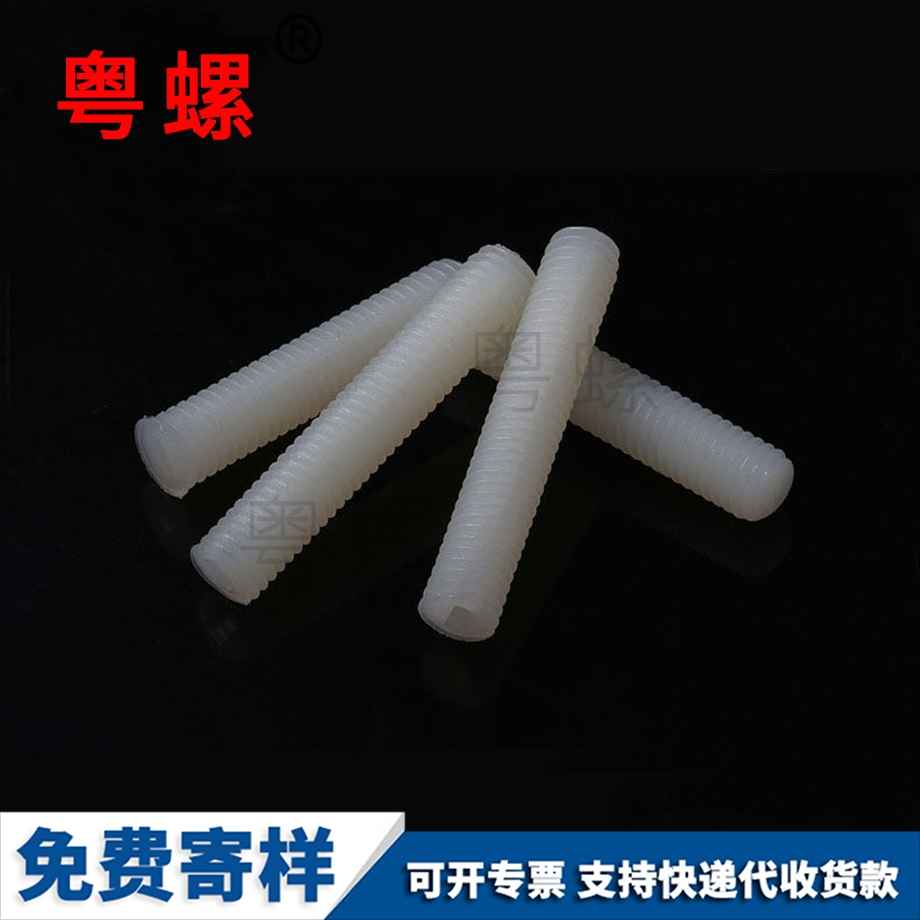 平西雙版納端西雙版納緊定螺絲 平西雙版納端西雙版納緊定螺絲