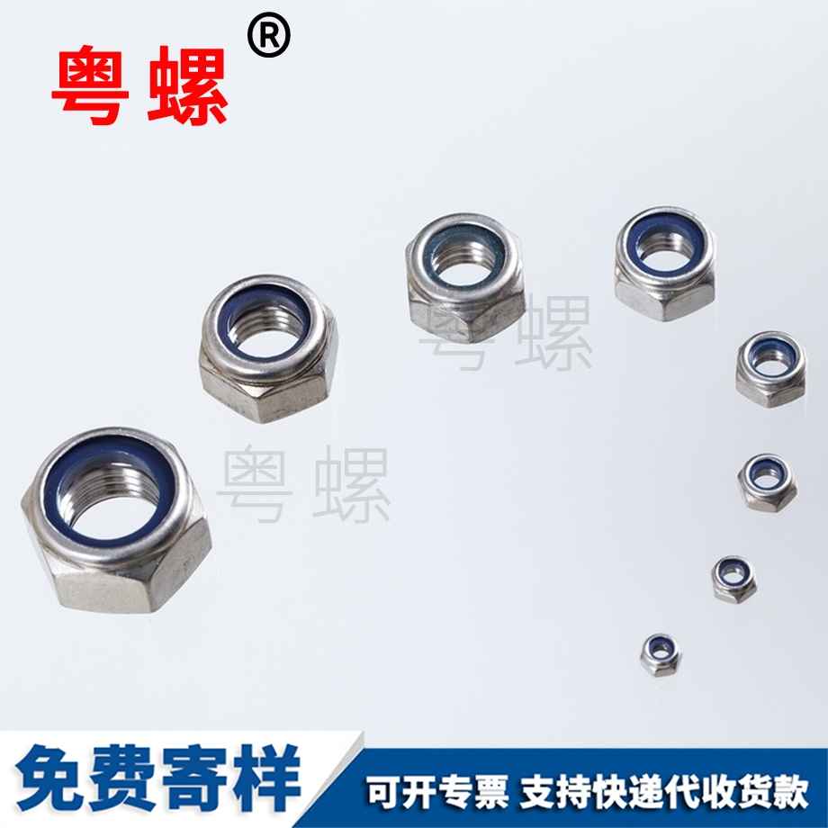 昌都防松薄昌都鎖緊螺帽