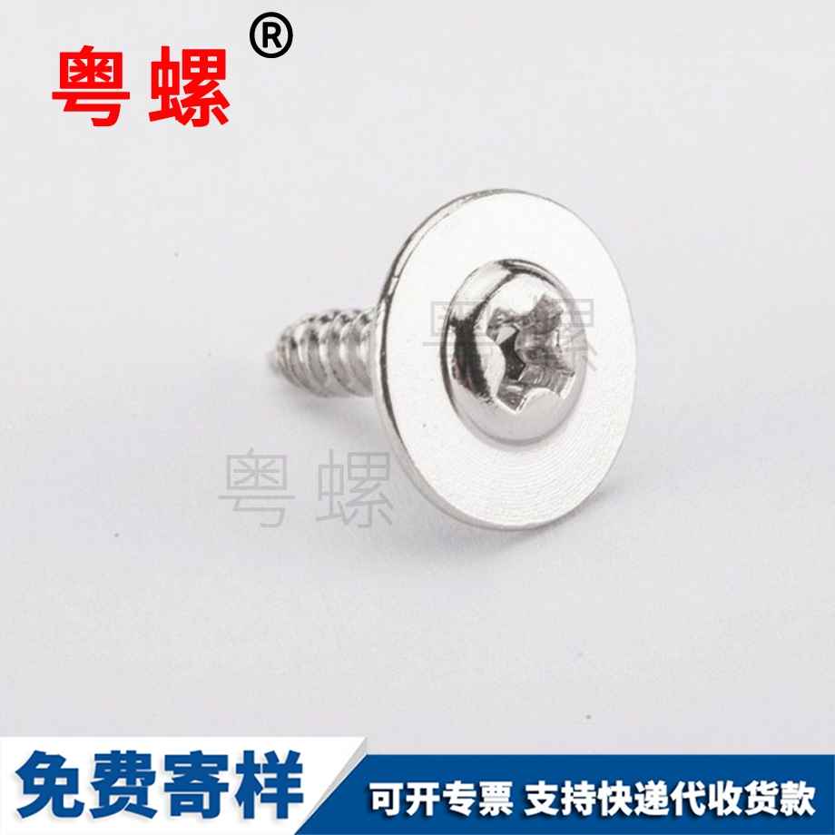 圓頭十字自帶邯鄲墊片