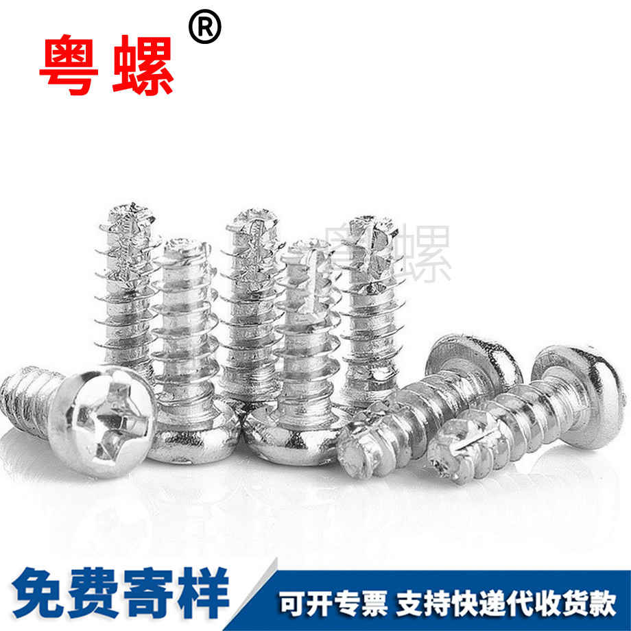 昌都圓頭昌都割尾昌都自攻螺絲