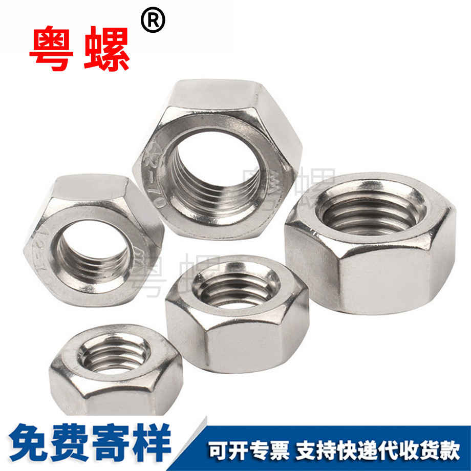 大同六角螺母
