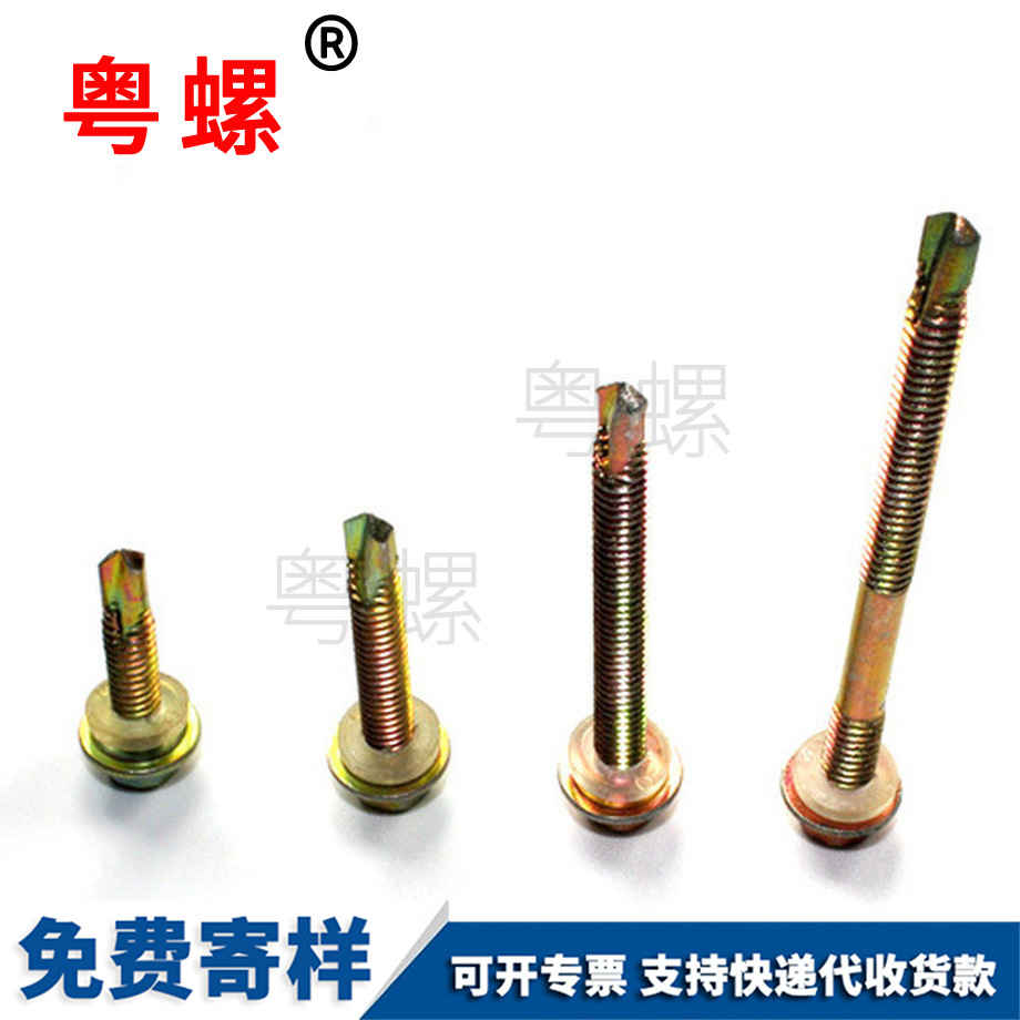 拉薩鉆尾螺彩鋼瓦釘