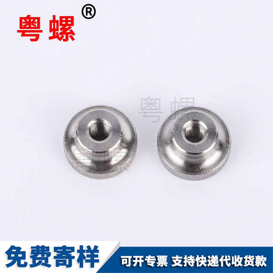 支持定製高頭手擰螺母 支持定製高頭手擰螺母
