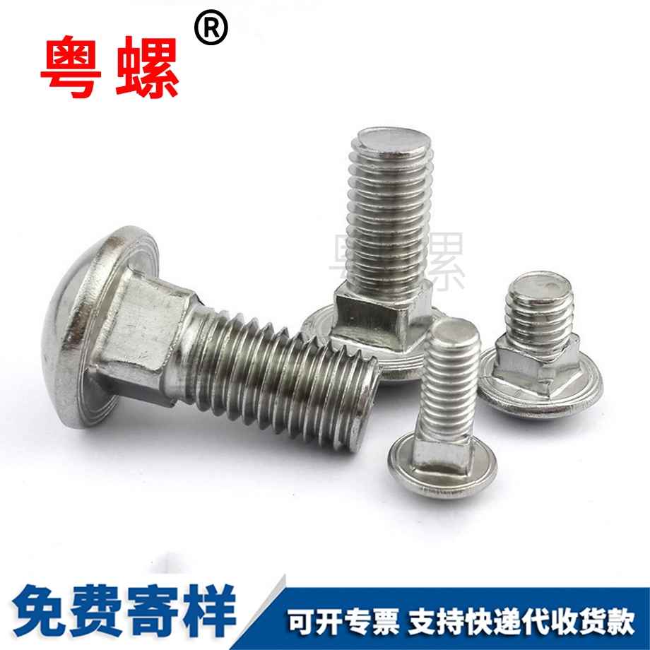 國標拉薩GB12拉薩方頸螺栓