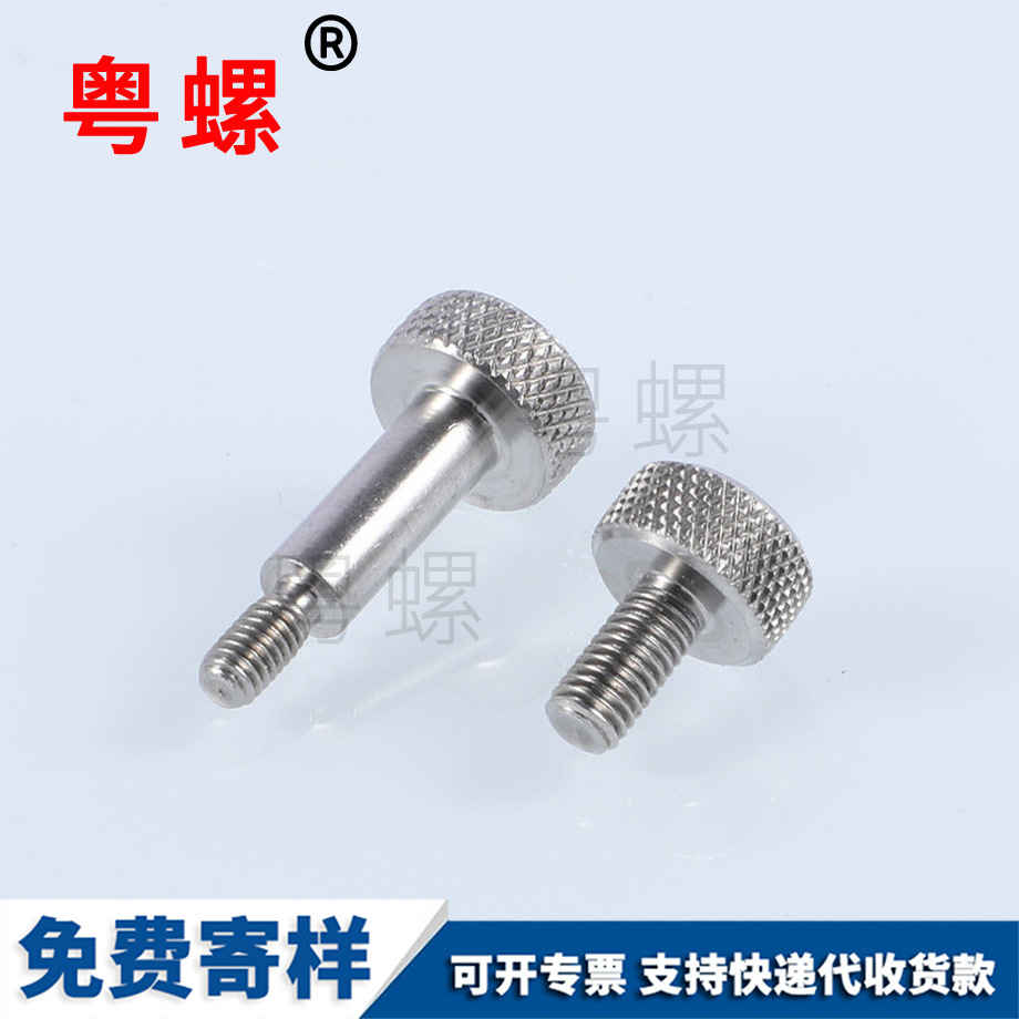 昌都不銹鋼昌都手擰螺絲