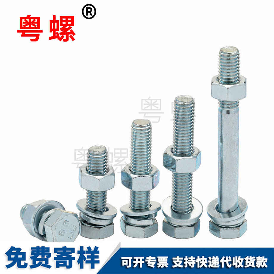 廊坊外六角套裝組合螺絲