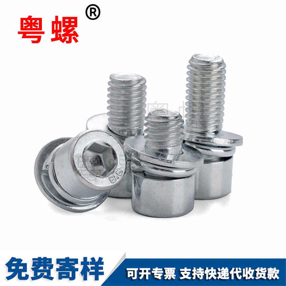 楚雄內六角組合螺絲