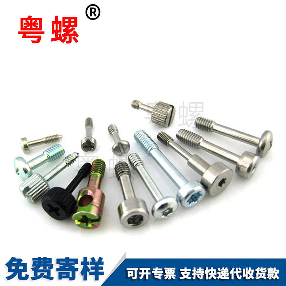 松廊坊不脫螺絲