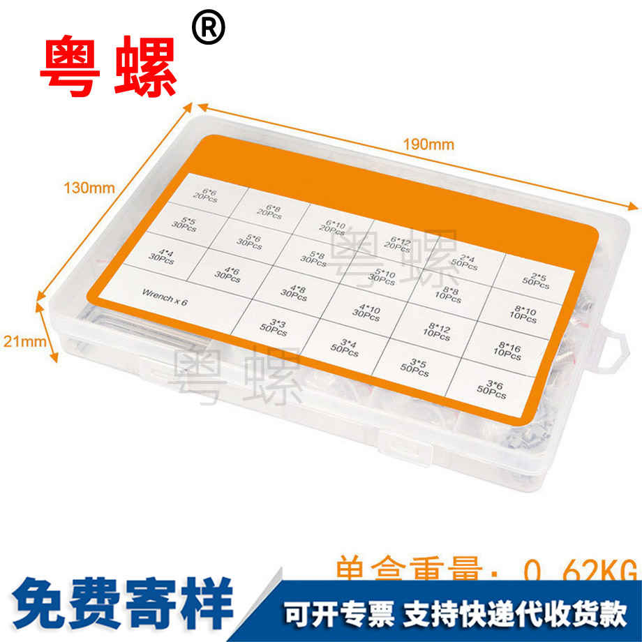 平大理端大理緊定螺絲