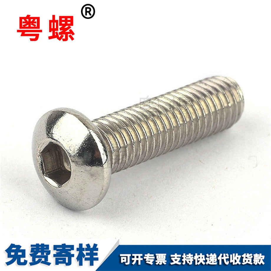 拉薩半圓內(nèi)拉薩六角螺絲