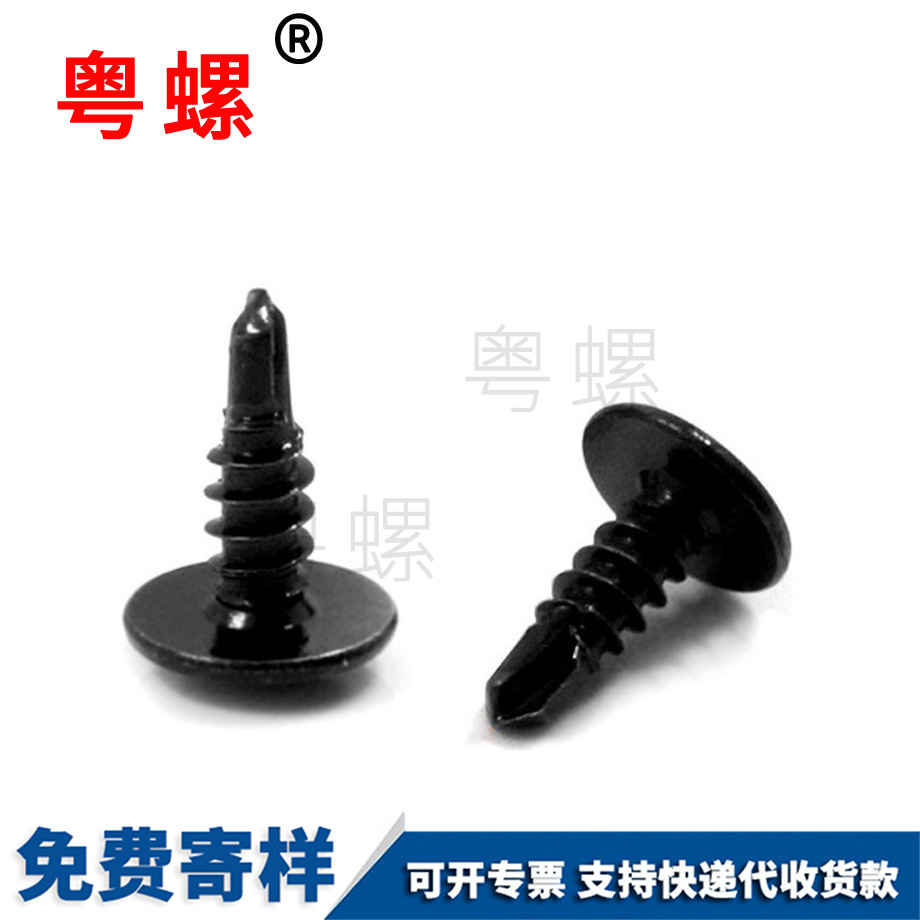 鉆尾楚雄自攻釘