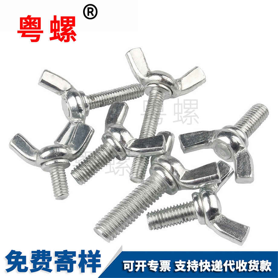 蝴大理蝶型螺栓