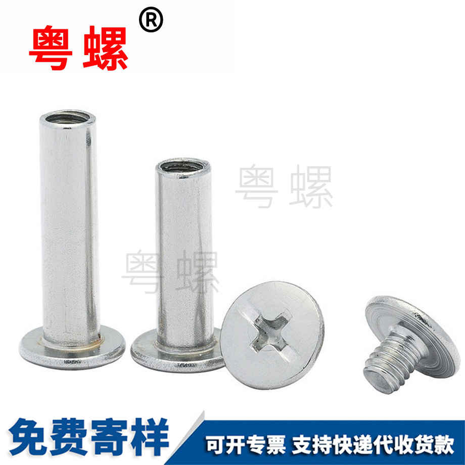 訂做大理子母鉚釘