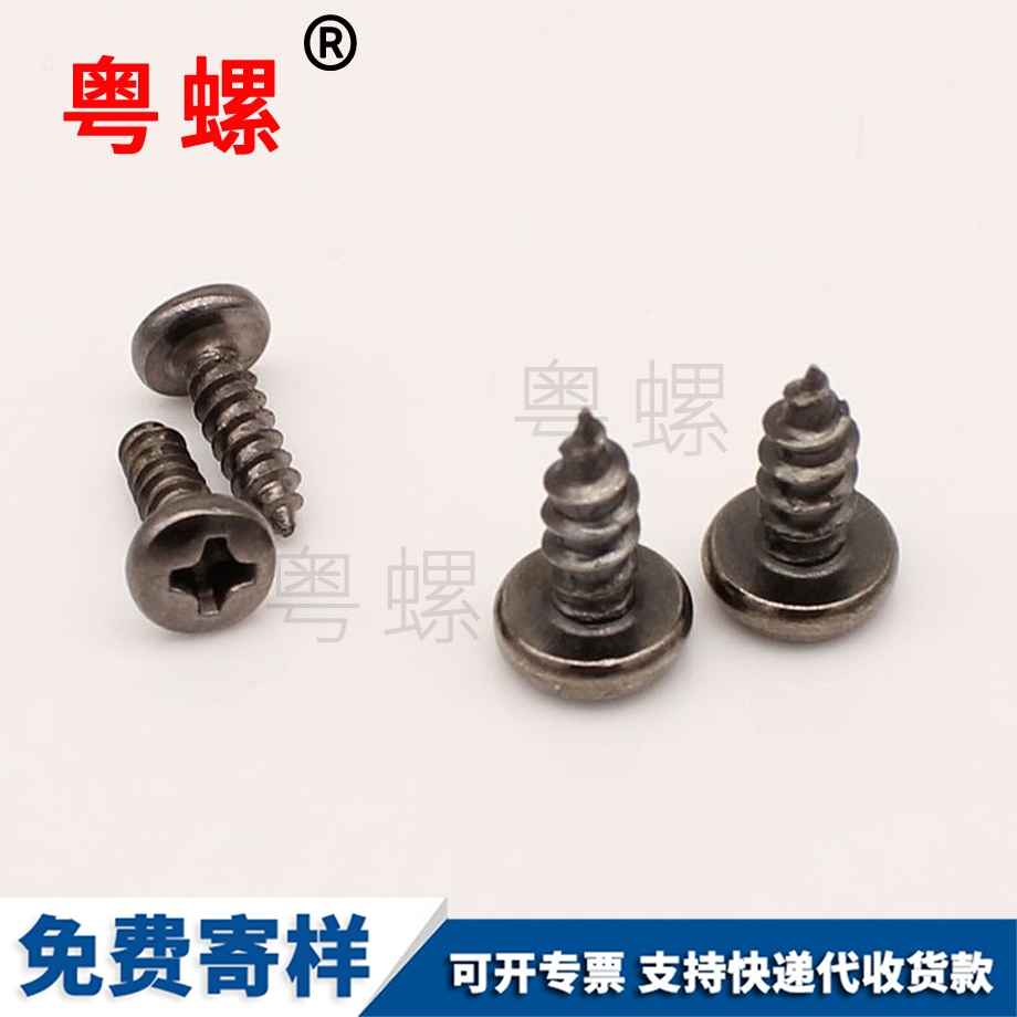 B頭自攻西安螺絲釘