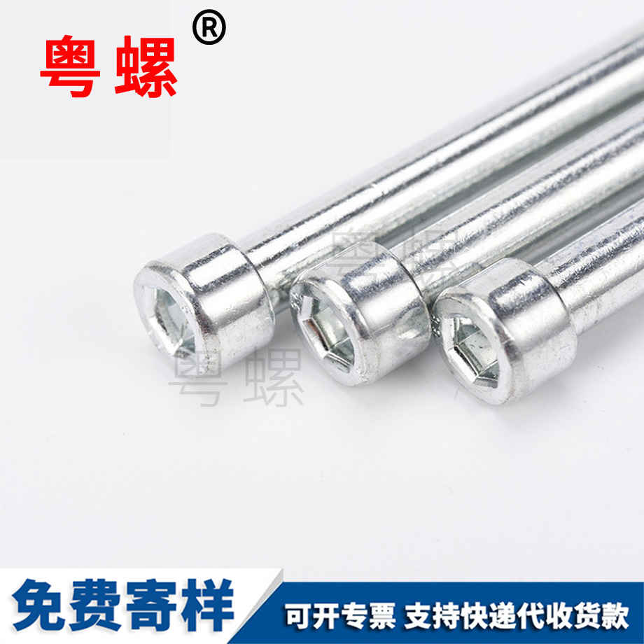 內(nèi)綏化六角螺絲 內(nèi)綏化六角螺絲