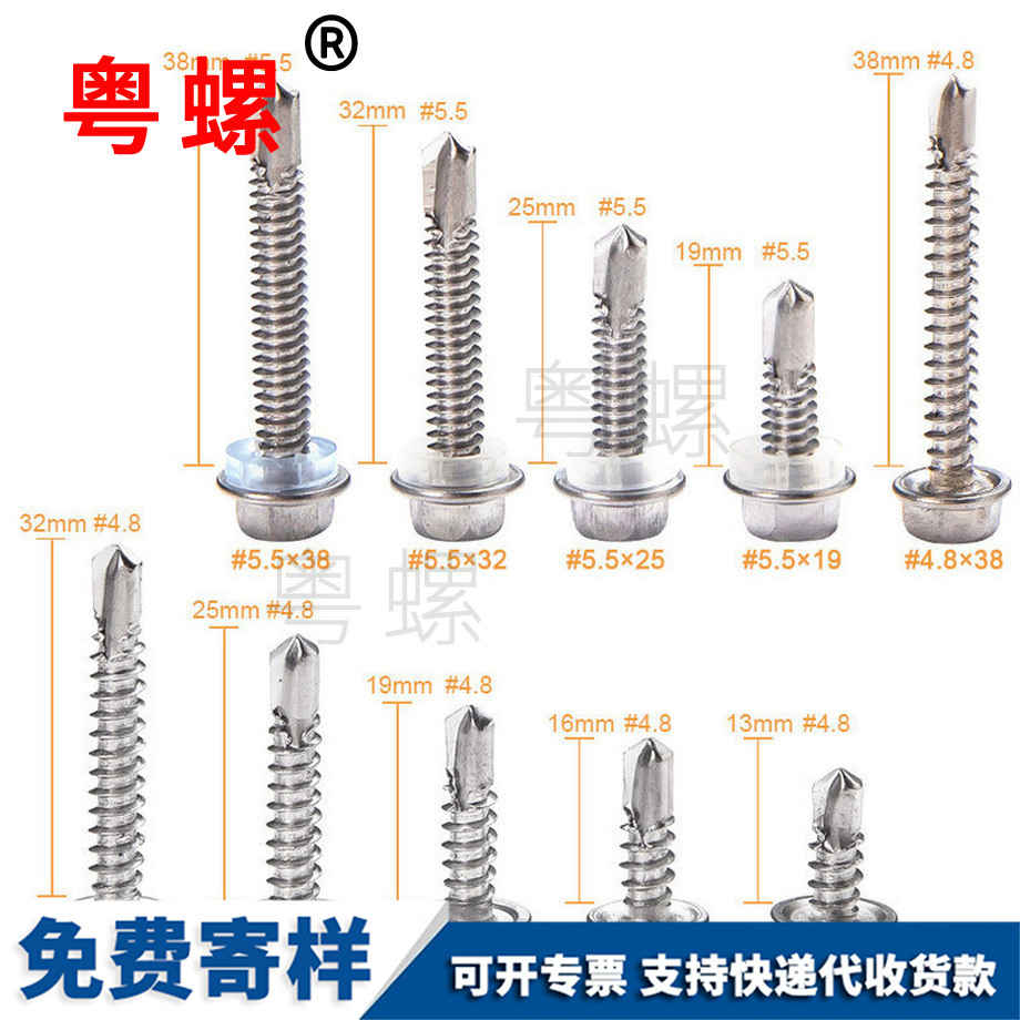 供應廊坊外六角鉆尾