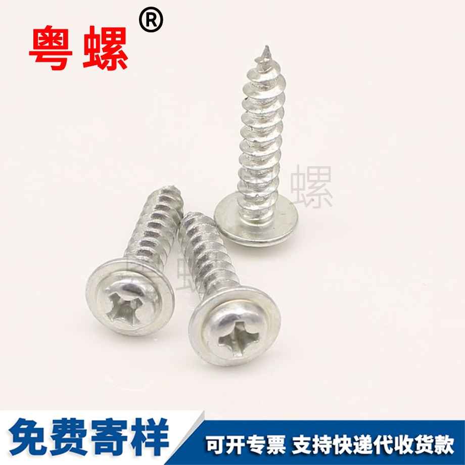 自攻大理螺絲釘