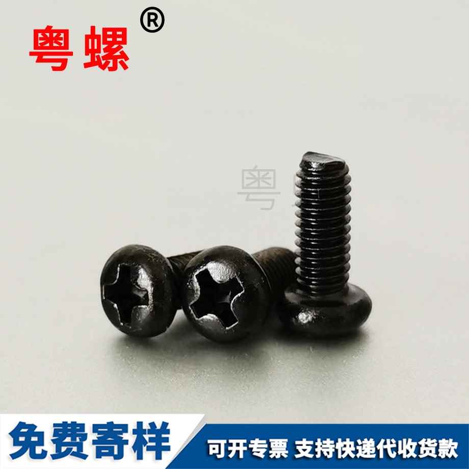 西雙版納盤頭西雙版納十字螺絲 西雙版納盤頭西雙版納十字螺絲