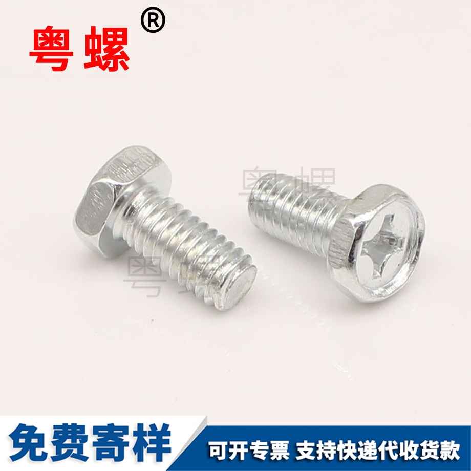 黑河十字黑河六角螺絲