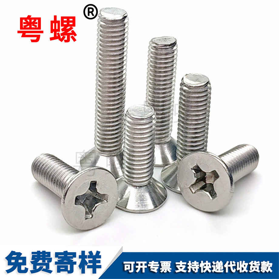 大理十字大理平頭螺絲 大理十字大理平頭螺絲