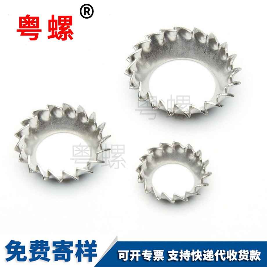 七臺河鎖緊漏斗墊圈