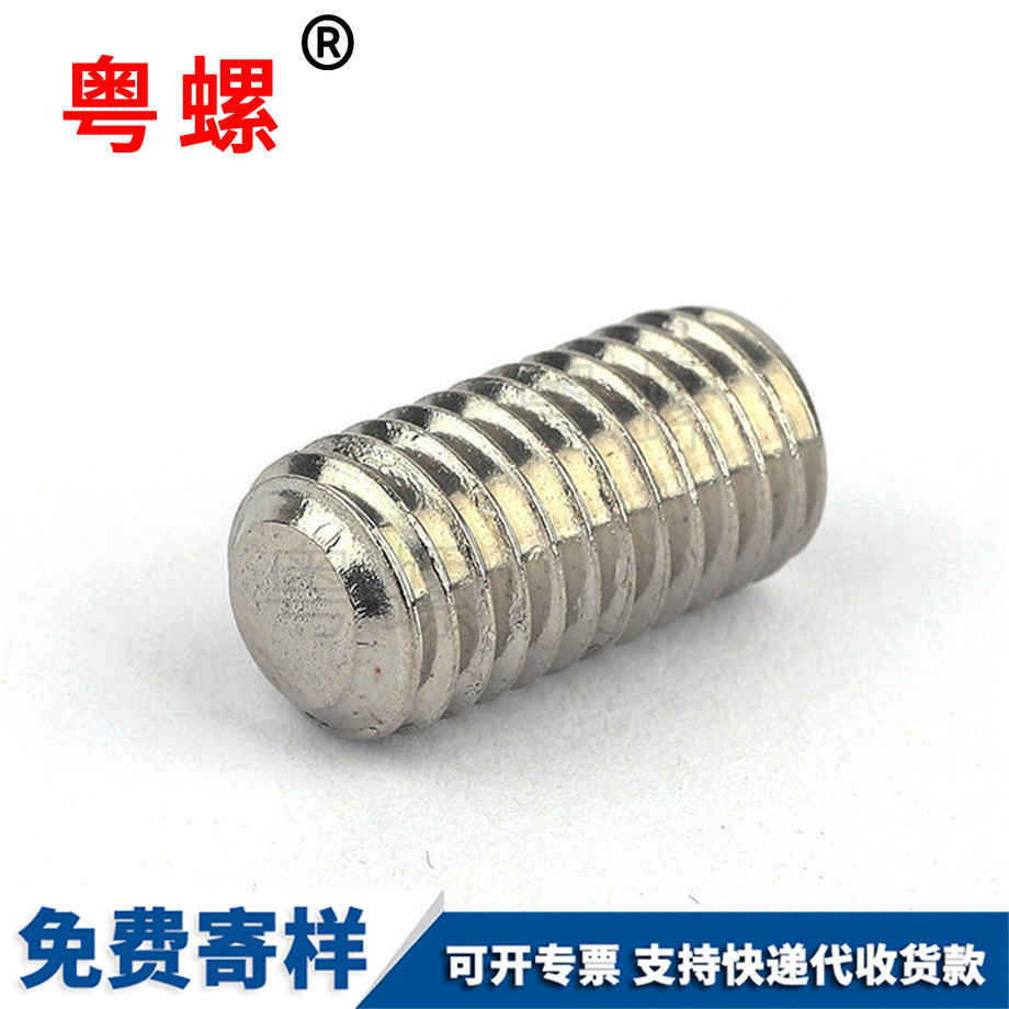 昌都內(nèi)六角平昌都端昌都緊定螺絲 昌都內(nèi)六角平昌都端昌都緊定螺絲