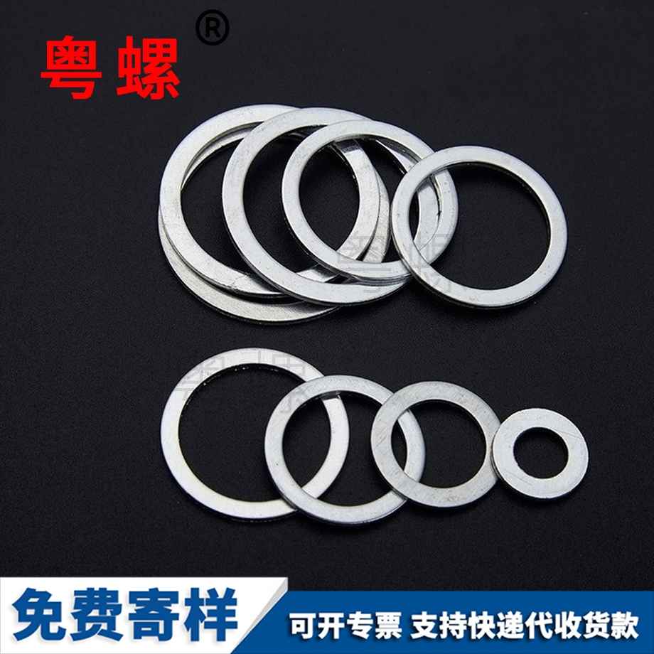 定做鋁天門墊片鋁墊圈