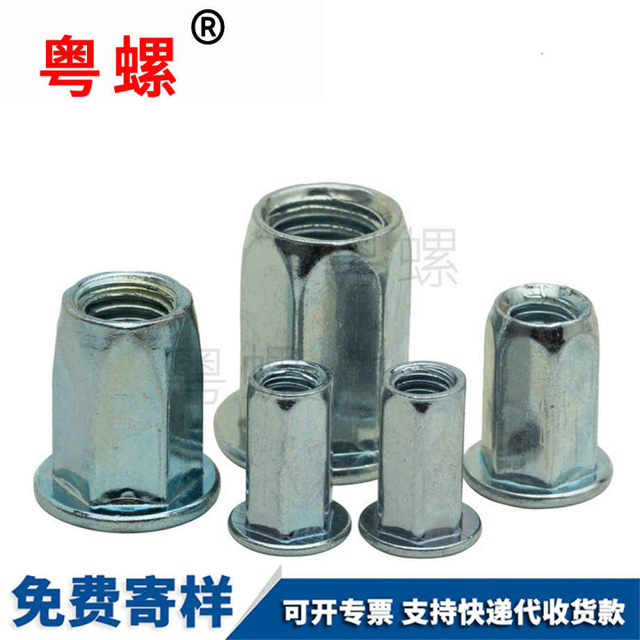 拉薩拉鉚螺母 拉薩拉鉚螺母