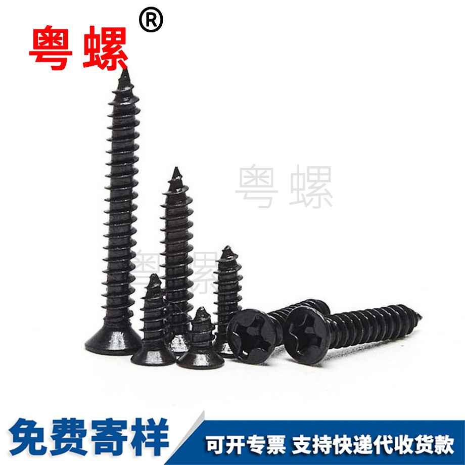 自攻秦皇島螺絲釘