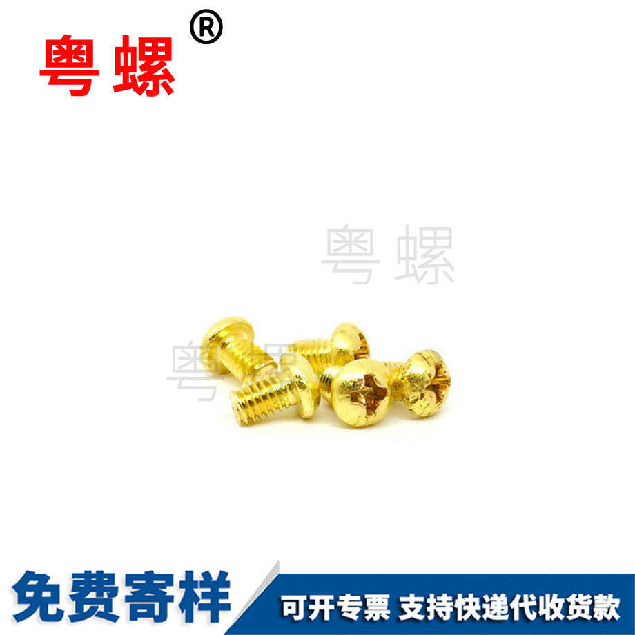 廊坊黃廊坊銅螺絲