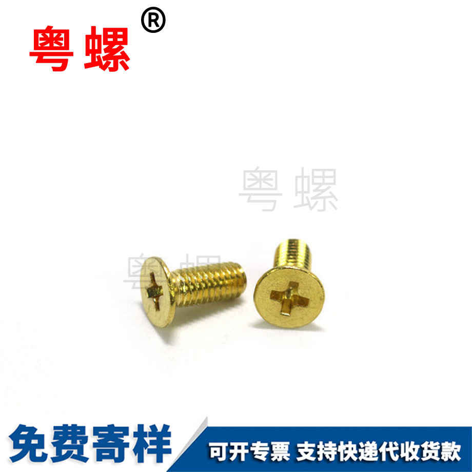 廊坊沉頭廊坊機螺釘