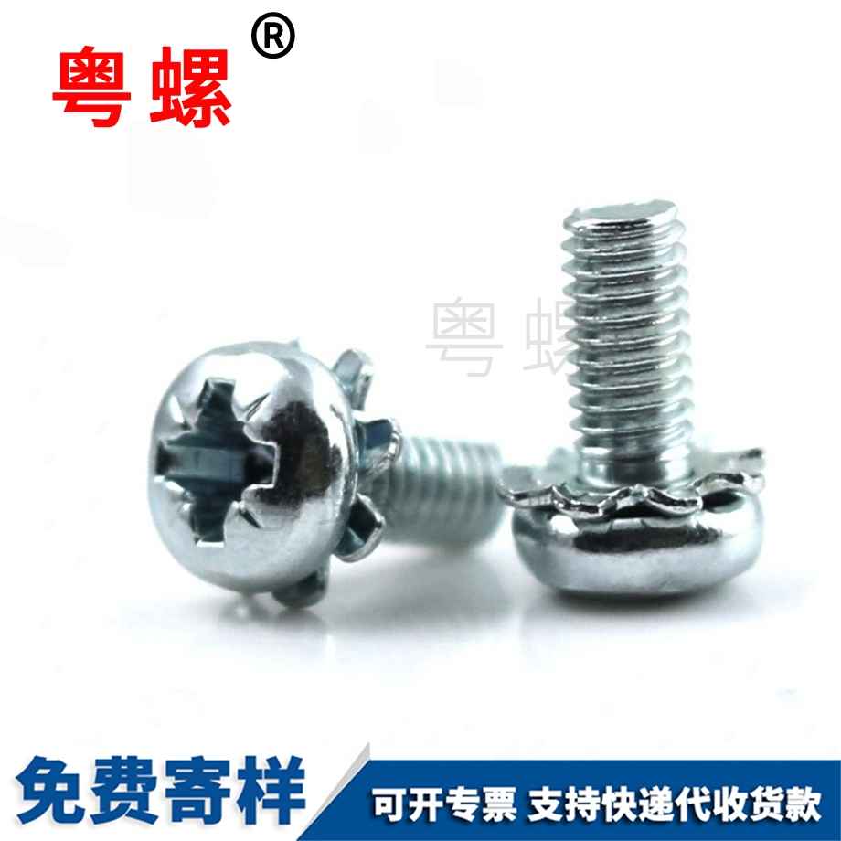 十字穴盤(pán)頭秦皇島花齒組合螺絲