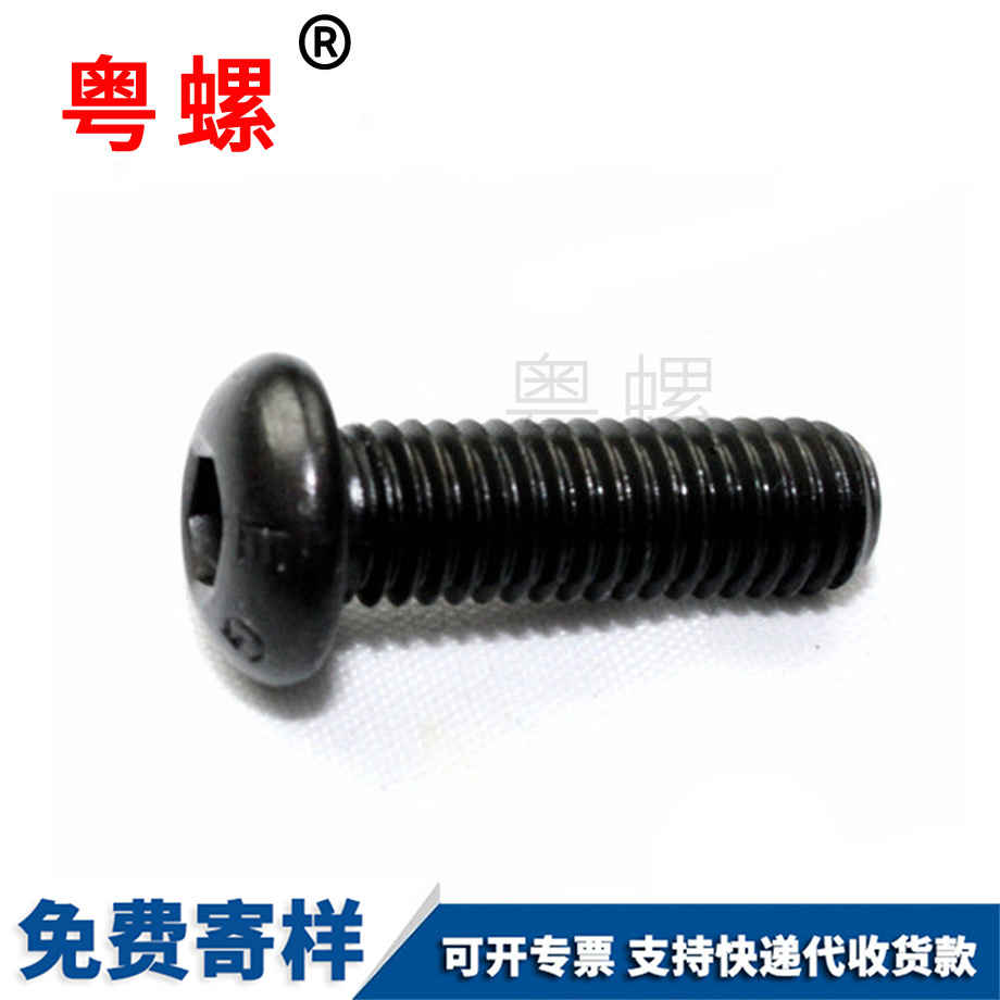 合金鋼內(nèi)六角廊坊盤頭螺絲