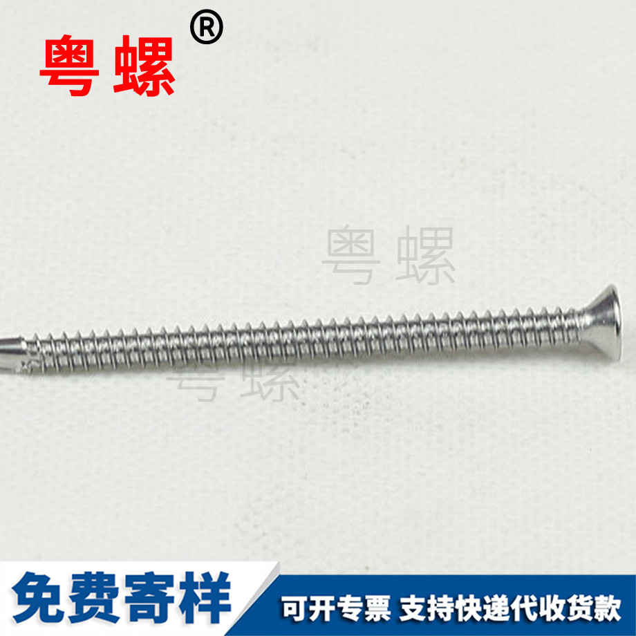 拉薩沉頭十字鉆尾 拉薩沉頭十字鉆尾