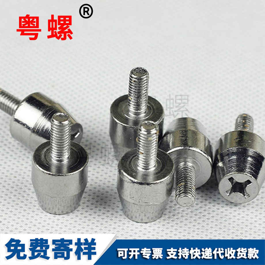 防盜門螺釘 防盜門螺釘