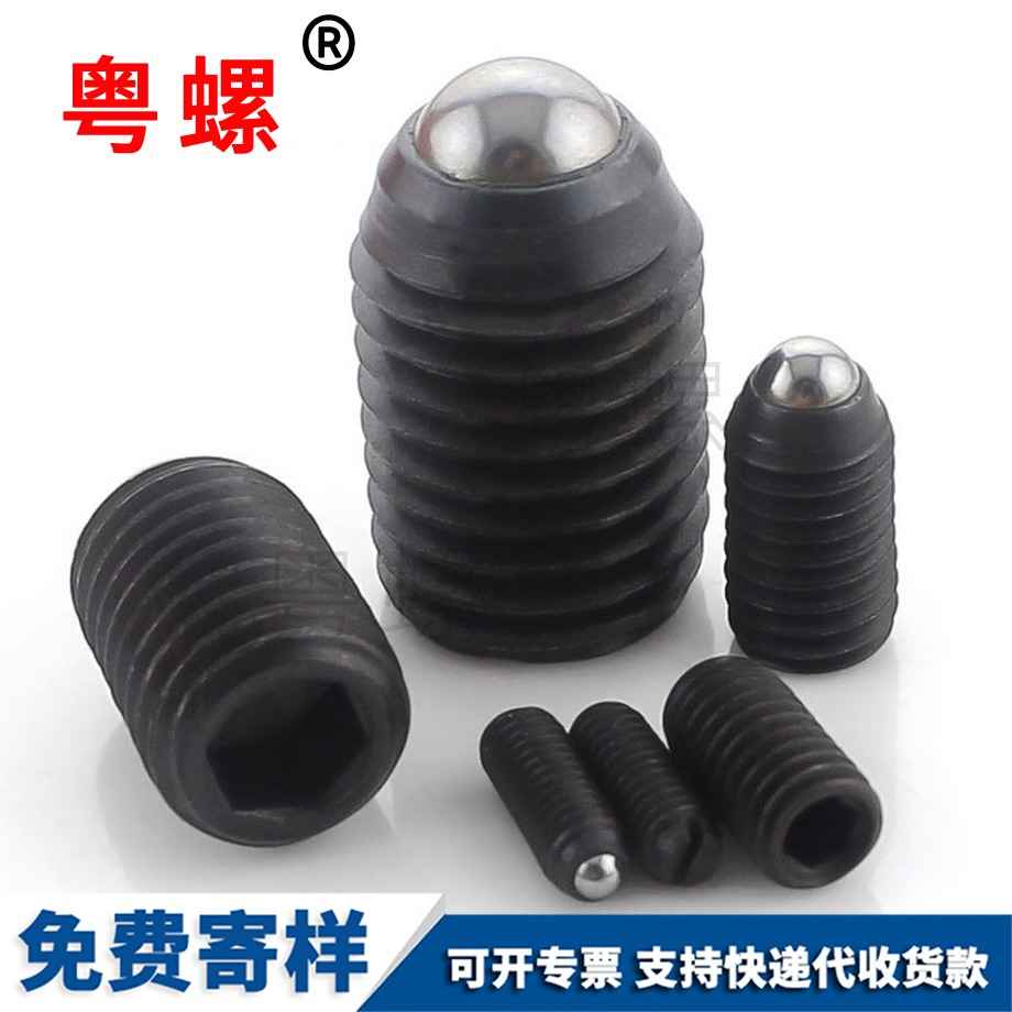 批發12.9無頭內六角邯鄲波珠螺絲