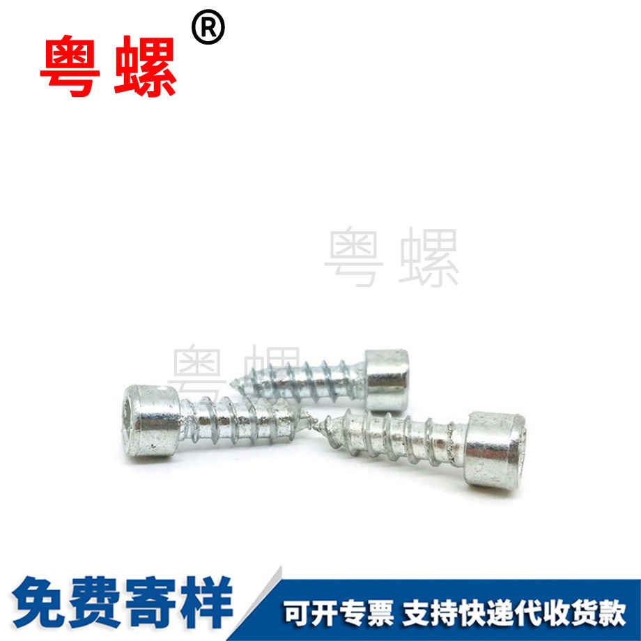 圓柱頭螺絲 圓柱頭螺絲