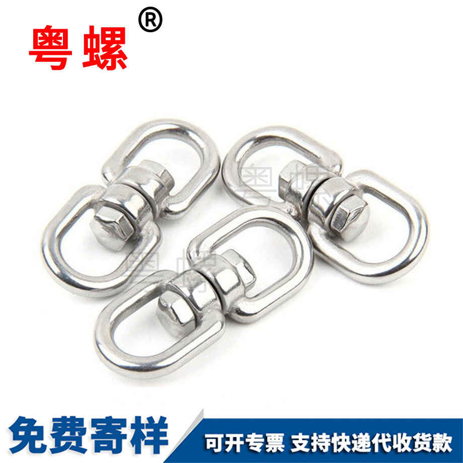 圈圈型旋轉環 圈圈型旋轉環