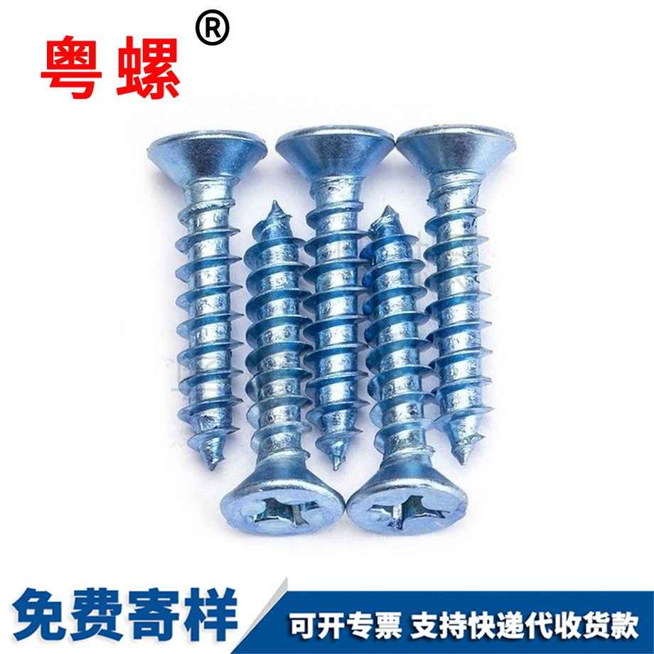 沉頭木廊坊螺絲釘