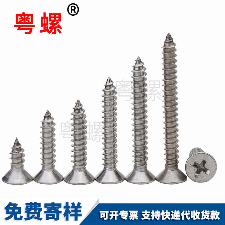 綏化自攻螺絲