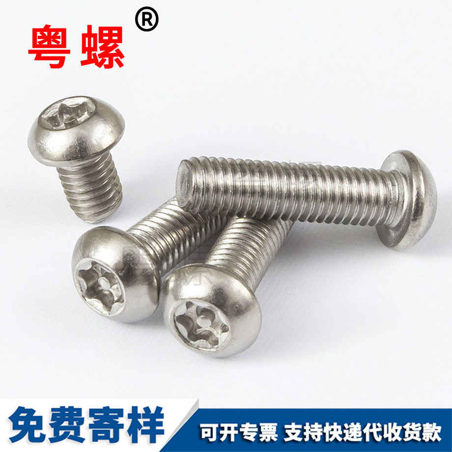 錦州半錦州圓頭梅花帶柱螺絲 錦州半錦州圓頭梅花帶柱螺絲
